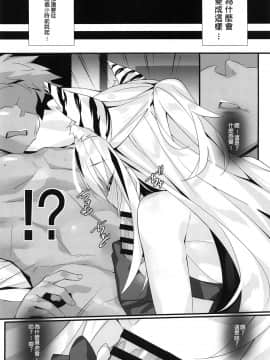 (C96) [小糸創作所 (ひなた睦月)] 虎絵巻 (Fate╱Grand Order) [爱弹幕汉化组]_005