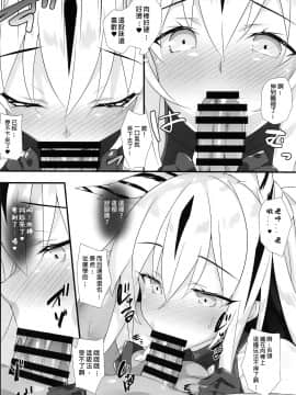 (C96) [小糸創作所 (ひなた睦月)] 虎絵巻 (Fate╱Grand Order) [爱弹幕汉化组]_009