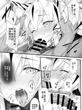 (C96) [小糸創作所 (ひなた睦月)] 虎絵巻 (Fate╱Grand Order) [爱弹幕汉化组]_010