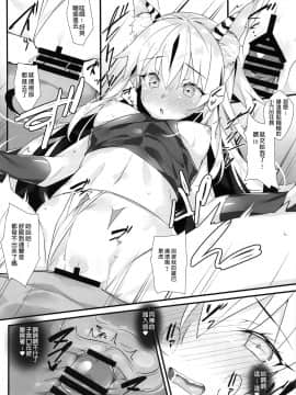 (C96) [小糸創作所 (ひなた睦月)] 虎絵巻 (Fate╱Grand Order) [爱弹幕汉化组]_013
