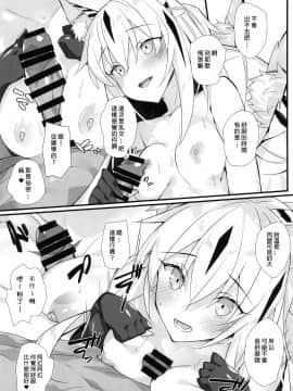 (C96) [小糸創作所 (ひなた睦月)] 虎絵巻 (Fate╱Grand Order) [爱弹幕汉化组]_016