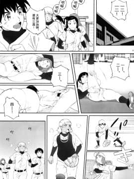 (C95) [関西オレンジ (荒井啓)] 主将は練習がしたい! (MAJOR 2nd)_02
