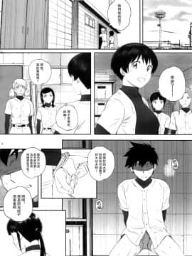 (C95) [関西オレンジ (荒井啓)] 主将は練習がしたい! (MAJOR 2nd)_03