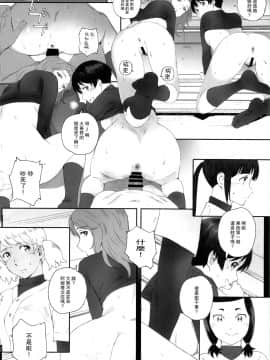 (C95) [関西オレンジ (荒井啓)] 主将は練習がしたい! (MAJOR 2nd)_07