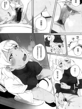 (C95) [関西オレンジ (荒井啓)] 主将は練習がしたい! (MAJOR 2nd)_10