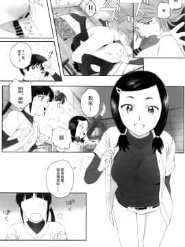 (C95) [関西オレンジ (荒井啓)] 主将は練習がしたい! (MAJOR 2nd)_11