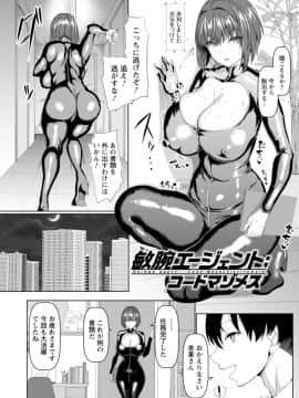 [chin] メス・イズ・オールマゾ_027