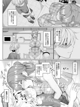 [chin] メス・イズ・オールマゾ_048