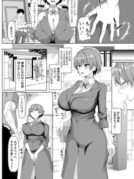 [chin] メス・イズ・オールマゾ_068