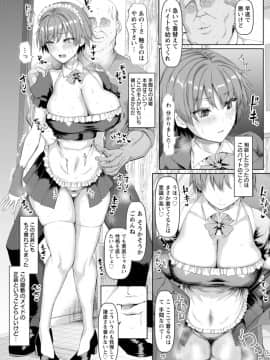 [chin] メス・イズ・オールマゾ_069