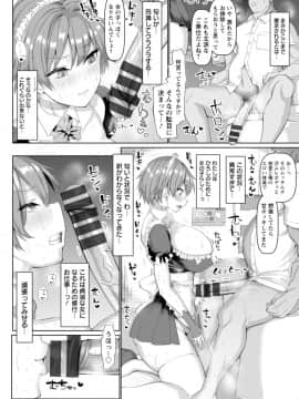 [chin] メス・イズ・オールマゾ_072