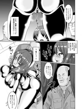 [chin] メス・イズ・オールマゾ_183