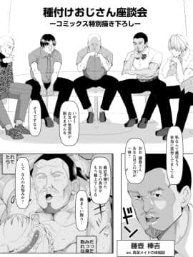 [chin] メス・イズ・オールマゾ_190