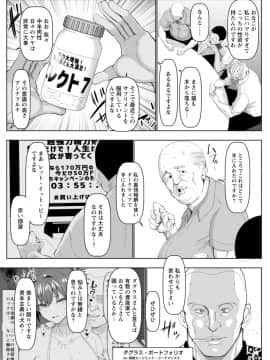 [chin] メス・イズ・オールマゾ_191