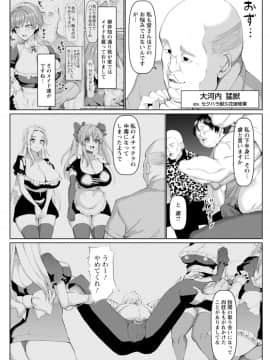 [chin] メス・イズ・オールマゾ_193