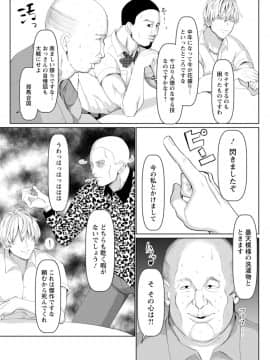 [chin] メス・イズ・オールマゾ_194