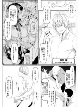 [chin] メス・イズ・オールマゾ_195