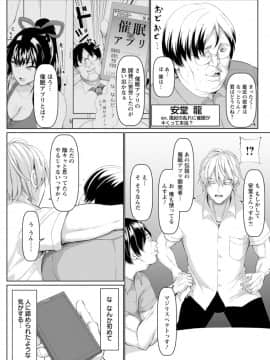 [chin] メス・イズ・オールマゾ_196