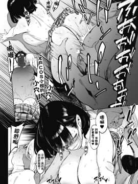 [洨五組[ピジャ]投げ銭￥交際 第1-4話_053