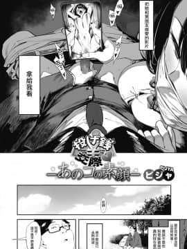 [洨五組[ピジャ]投げ銭￥交際 第1-4話_069