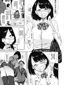 [洨五組[ピジャ]投げ銭￥交際 第1-4話_070