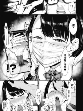 [洨五組[ピジャ]投げ銭￥交際 第1-4話_072