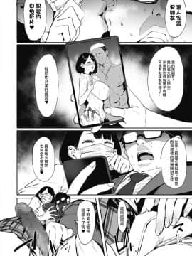 [洨五組[ピジャ]投げ銭￥交際 第1-4話_073