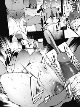 [洨五組[ピジャ]投げ銭￥交際 第1-4話_077