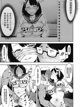 [洨五組[ピジャ]投げ銭￥交際 第1-4話_080