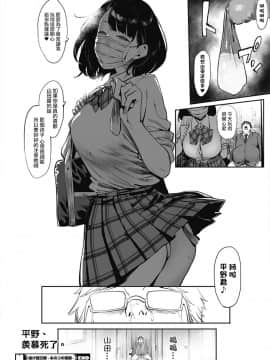 [洨五組[ピジャ]投げ銭￥交際 第1-4話_085