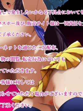 [スタジオサウスポー] 幼馴染が寝取られ堕ちるまで。_003_002