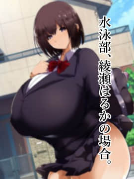 [スタジオサウスポー] 幼馴染が寝取られ堕ちるまで。_010_009