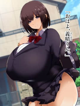[スタジオサウスポー] 幼馴染が寝取られ堕ちるまで。_011_010