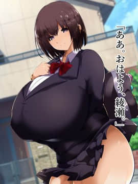 [スタジオサウスポー] 幼馴染が寝取られ堕ちるまで。_012_011