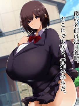 [スタジオサウスポー] 幼馴染が寝取られ堕ちるまで。_013_012
