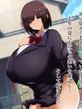 [スタジオサウスポー] 幼馴染が寝取られ堕ちるまで。_015_014