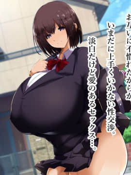 [スタジオサウスポー] 幼馴染が寝取られ堕ちるまで。_016_015