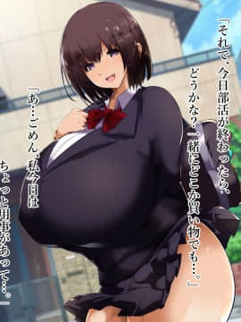 [スタジオサウスポー] 幼馴染が寝取られ堕ちるまで。_017_016