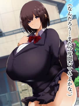 [スタジオサウスポー] 幼馴染が寝取られ堕ちるまで。_020_019