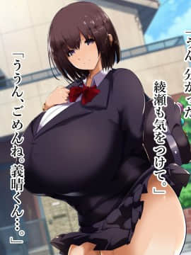 [スタジオサウスポー] 幼馴染が寝取られ堕ちるまで。_021_020
