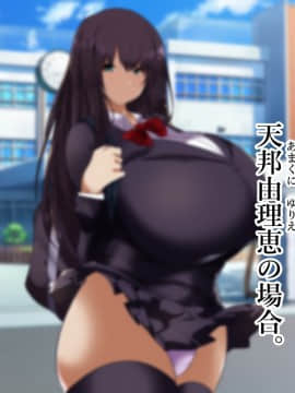 [スタジオサウスポー] 幼馴染が寝取られ堕ちるまで。_110_109