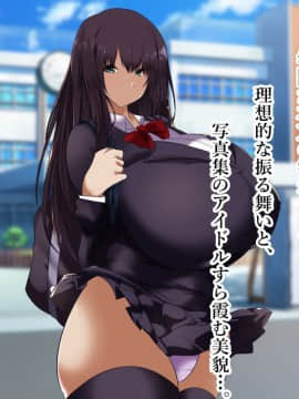 [スタジオサウスポー] 幼馴染が寝取られ堕ちるまで。_115_114