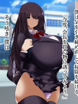 [スタジオサウスポー] 幼馴染が寝取られ堕ちるまで。_133_132