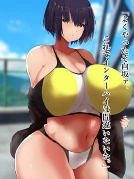 [スタジオサウスポー] 幼馴染が寝取られ堕ちるまで。_285_284