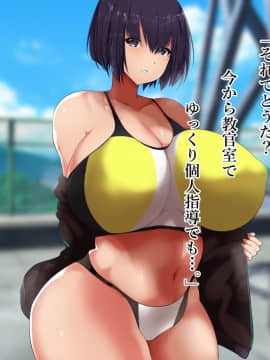 [スタジオサウスポー] 幼馴染が寝取られ堕ちるまで。_287_286