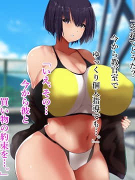 [スタジオサウスポー] 幼馴染が寝取られ堕ちるまで。_288_287