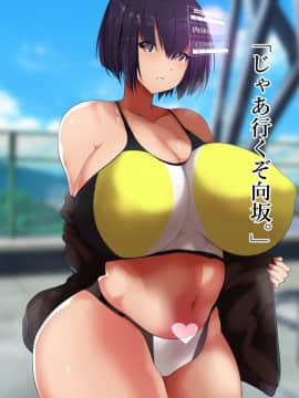 [スタジオサウスポー] 幼馴染が寝取られ堕ちるまで。_290_289