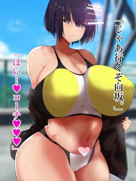 [スタジオサウスポー] 幼馴染が寝取られ堕ちるまで。_291_290