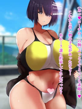 [スタジオサウスポー] 幼馴染が寝取られ堕ちるまで。_292_291