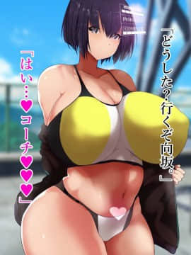 [スタジオサウスポー] 幼馴染が寝取られ堕ちるまで。_294_293